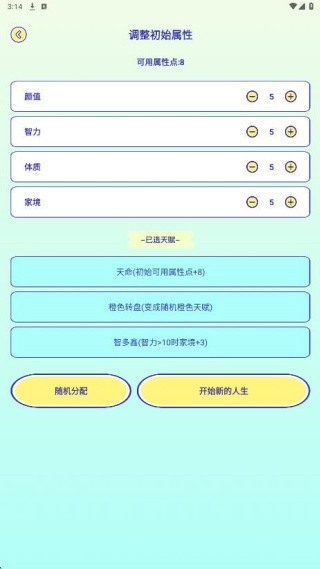 爱吾模拟器旧版本