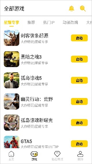 蘑菇云游手机版