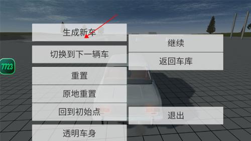 车祸物理模拟器自带模组MOD