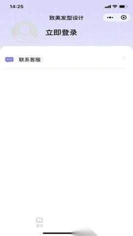 致美发型设计最新版