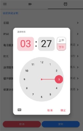 快速录像机中文版