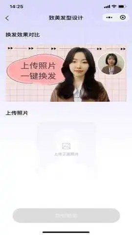 致美发型设计最新版