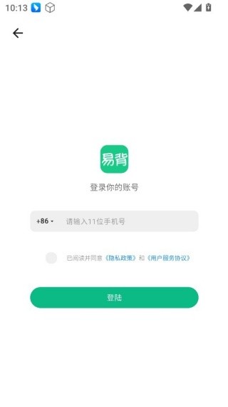 易背单词旧版本