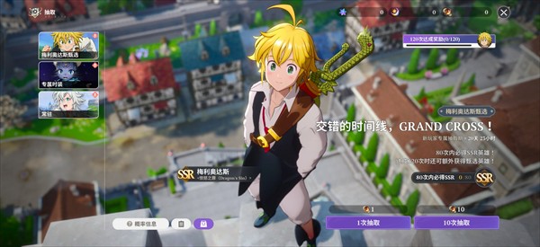 七大罪起源国际服