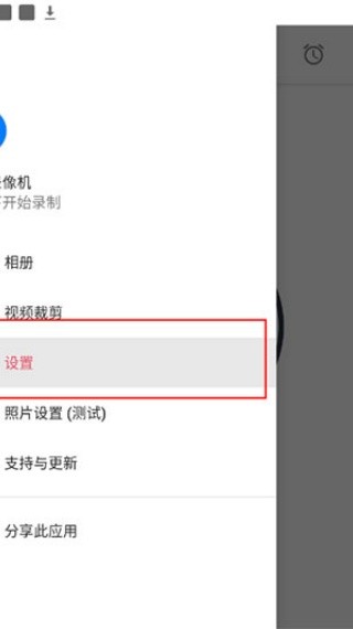 快速录像机中文版