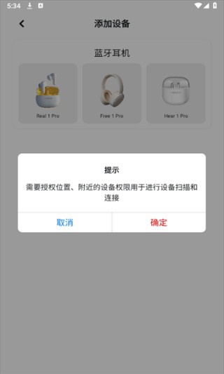 音贝奇安卓版