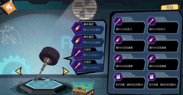 奇葩战斗家体验服