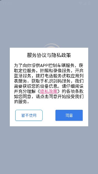 保镖云智能最新版
