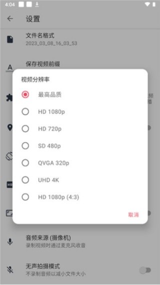 快速录像机中文版