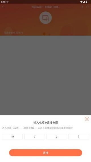 风行电视助手老版本
