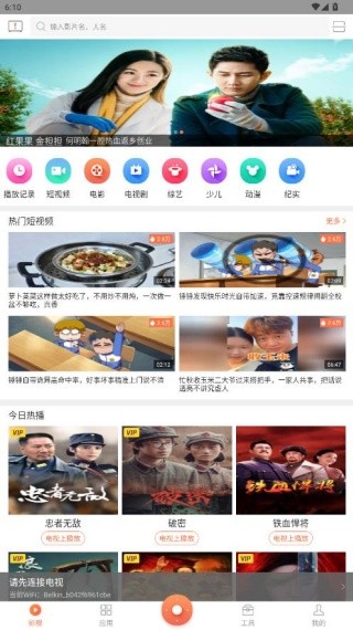 风行电视助手老版本