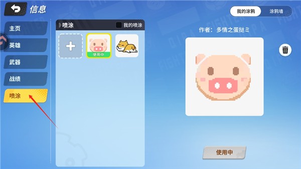 奇葩战斗家体验服