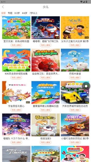 风行电视助手老版本