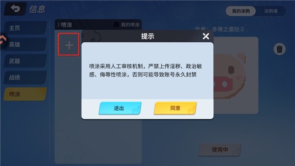 奇葩战斗家体验服