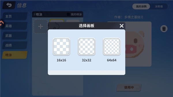 奇葩战斗家体验服
