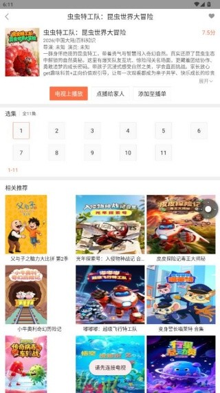 风行电视助手老版本