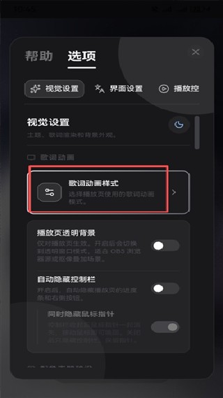Folia音乐播放器