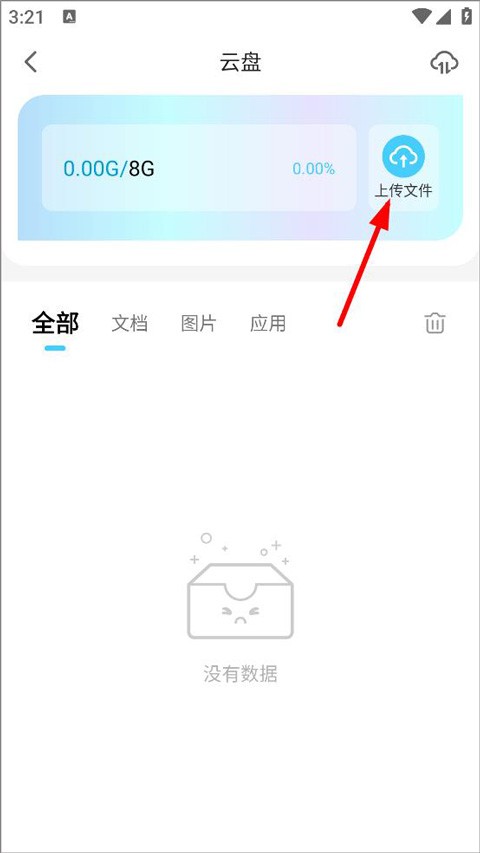 小滴云手机安卓版
