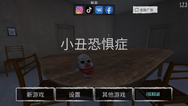 小丑恐惧症