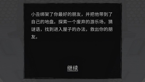 小丑恐惧症