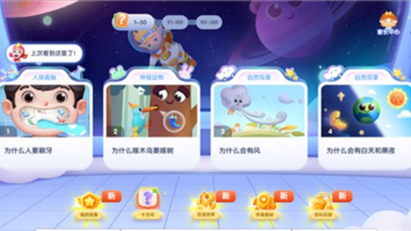 洪恩十万问旧版本