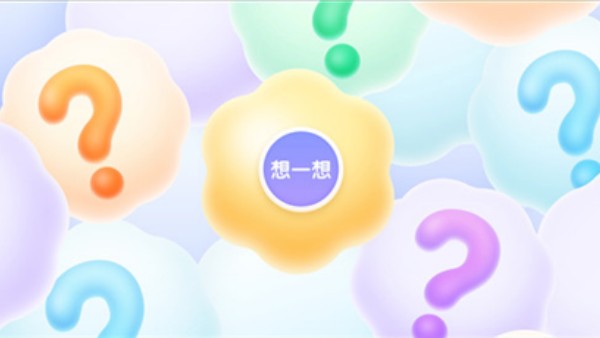 洪恩十万问旧版本