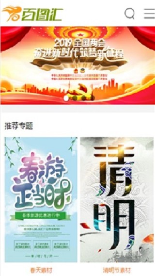百图汇安卓版
