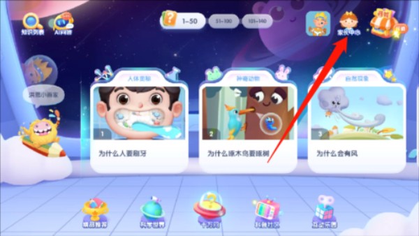 洪恩十万问旧版本