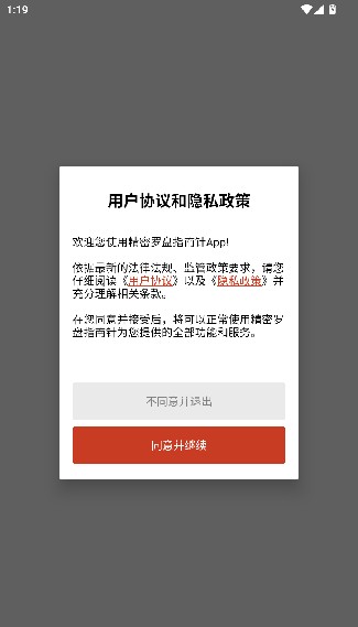 精密罗盘指南针