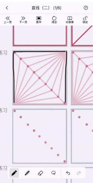练练线条安卓版