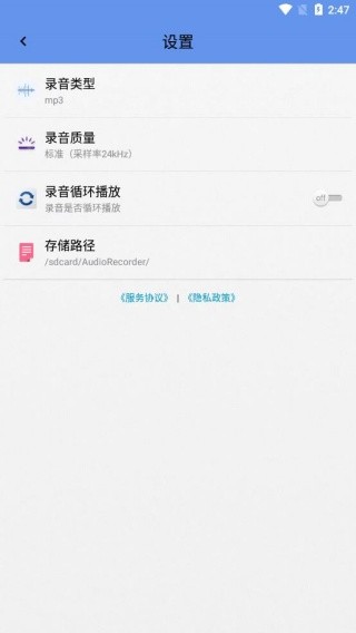 天韵录音机最新版