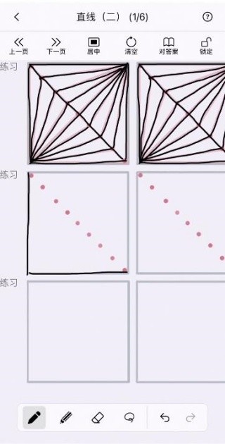 练练线条安卓版
