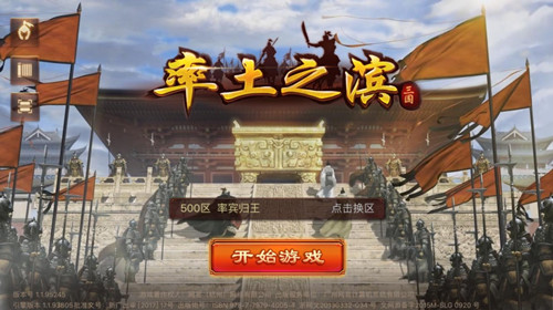 率土之滨最新版
