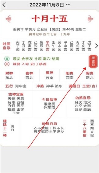 精密罗盘指南针