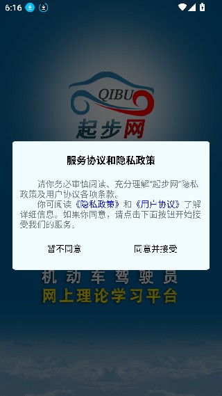 起步网