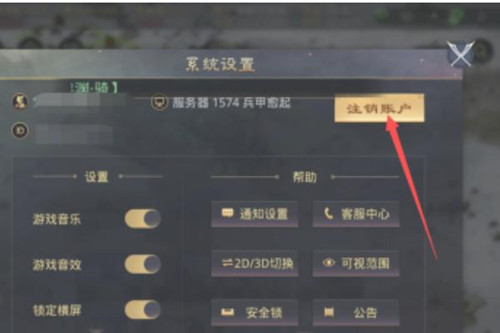 率土之滨最新版