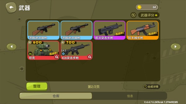 嘎嘎射击免广告版