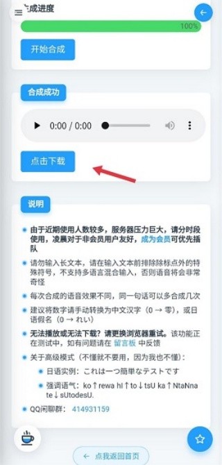 mikutools工具箱效率助手