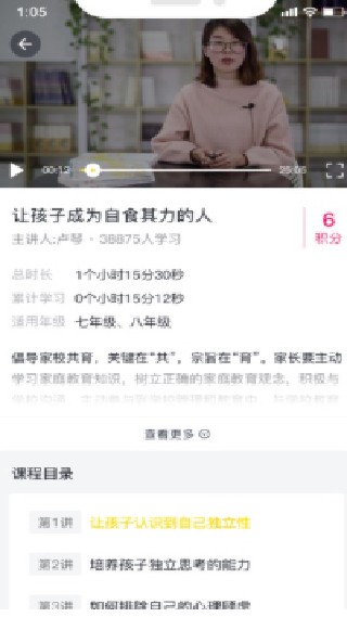 惠家教