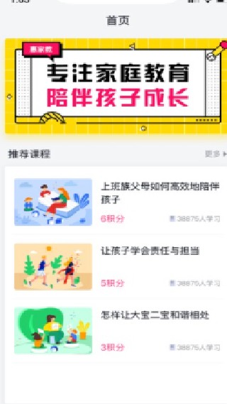 惠家教