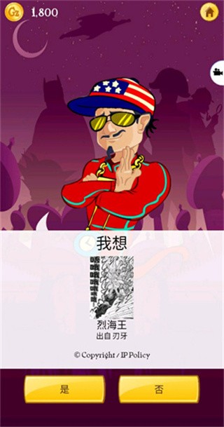 神灯猜人名中文版