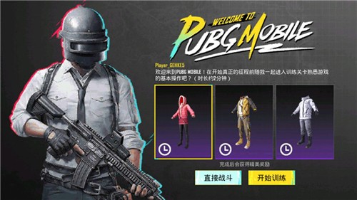 pubgmobile地铁逃生
