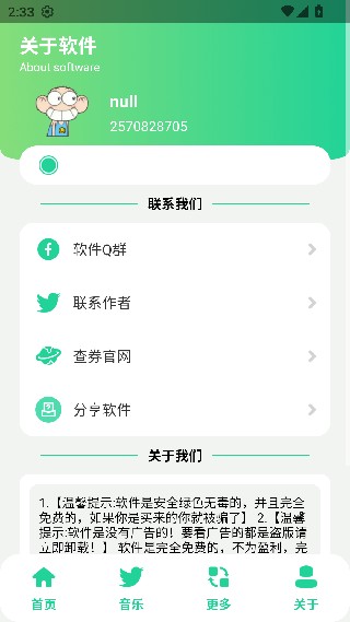 鸡乐盒最新版