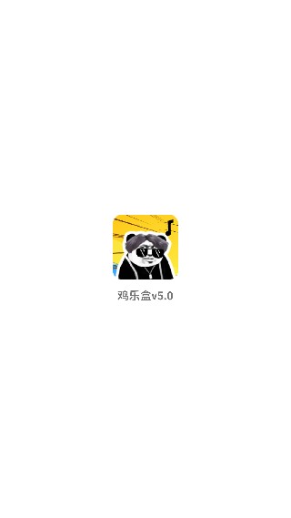 鸡乐盒最新版
