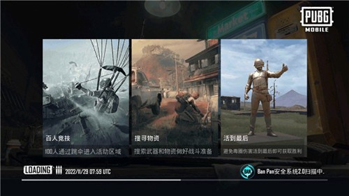 pubgmobile地铁逃生