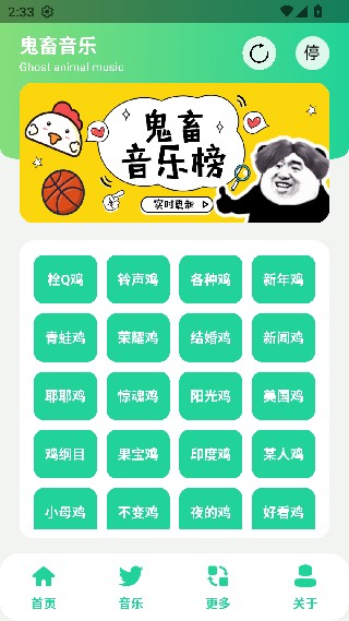 鸡乐盒最新版