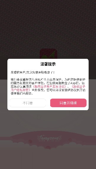胎教音乐盒最新版