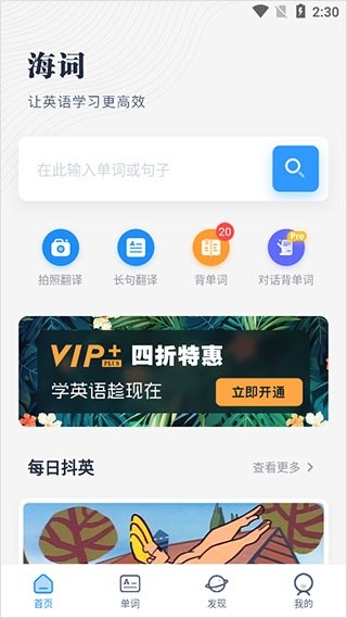 海词词典旧版本