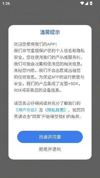 无边记正式版
