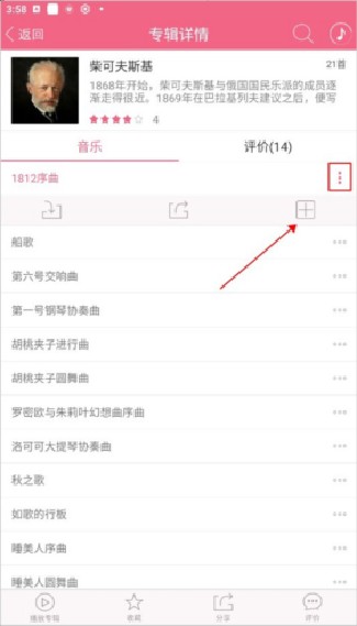 胎教音乐盒最新版